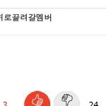 [EXO] 카이<b>성희롱</b>글 맛보기한개보여줌