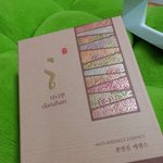 [피부관리] 다나한 요요에센스로 요요관리~.~