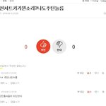[EXO] 추천반대 치트키 밝혀져서 <b>분노</b>
