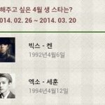 [EXO] 네이트 실검!!!