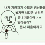 [EXO] 도배하는년들삼대가악성<b>무좀</b>