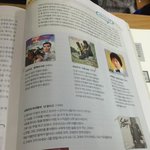 [소녀시대] 한국사 교과서에 나온 소녀시대