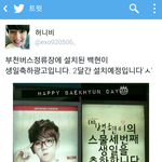 [백현] 허니비 생일 광고 버스<b>정류장</b>&amp;지하철