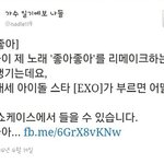 [EXO] 얜 또 왠새로운관<b>종이</b>냨ㅋㅋ