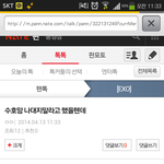 [EXO] <b>미친개</b>싸이코새끼