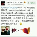 [EXO] 어제 세훈이 프엑사진에 있던 선글라스?