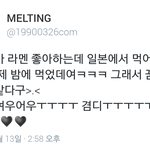 [시우민] 민석이 어제 <b>라면</b>먹었데ㅋㅋㅋ