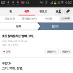 [EXO] 아주 이딴글에 추천수 <b>가관</b>이네