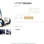 [EXO] 종이니 세그웨이 <b>나인</b>봇임.ㅇㅇ
