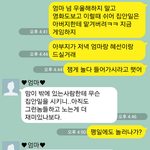 약19 <b>새아버지</b>가..
