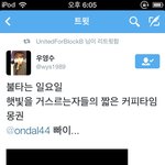 [블락비] 우영수님이랑 김뉴퀀이랑 트윗!