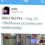 [블락비] <b>라이머</b> 트윗 피오언급ㅋㅋ
