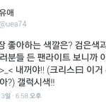 [EXO] <b>갤럭시</b>색이래ㅋㅋㅋㅋㅋ