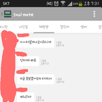 [조언댓부탁] 후기입니다..누가이상한건가요? 카톡사진있어요