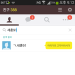 [EXO] 흑세훈아실망<b>이얌</b>