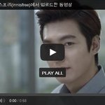 이니슾으리 <b>의리</b>스킨 이민호편 메이킹필름 공개ㅋㅋㅋㅋ