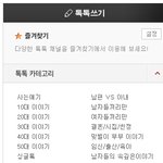 [홀로<b>서기</b>] 네이트 에 부탁드림니다.(톡톡)---???,.......