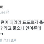 [백현] 백현이 <b>음성</b>ㅎㅎ