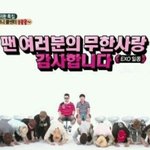 [EXO] 엑소 <b>큰절</b>^^