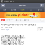 [EXO] 엑소갤 <b>개념글</b>