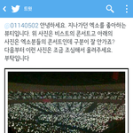 [비스트] 트위터보다가폭발할뻔ㅋ