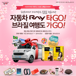 남양유업, 프렌치카페 인증하고 행운받쟈~!