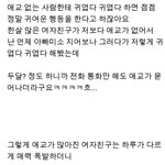 [쿠울] <b>애교</b> 없는 사람을 <b>애교</b> 있게 만드는 법