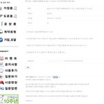 어느 쇼핑몰에 올라온 질문하나ㅋㅋㅋㅋ 답변<b>센스</b>보게ㅋㅋ