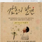 감동의발견 "<b>이동우</b>"선정 재즈아티스트로 변신!