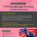 [20대고민] 미국 <b>편입</b>하려면