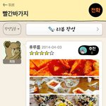 [배달의<b>민족</b>] 배달의<b>민족</b>이 배달어플 중에선 제일 훌륭하군요.