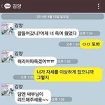 퍼<b>옴</b> [ 19금 - 신랑 <b>카톡</b>보고 바람 피는 줄 알겠네요]