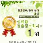 <결혼정보회사 후기>결혼정보회사 수현에서 결혼정보회사 잘골랐다 ...
