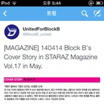 [블락비] 블락비 잡지<b>나왕</b>