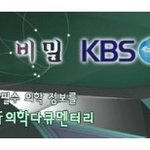 ♪ 위암초기증상&amp;위암에좋은음식<생로병사의비밀>