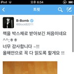 [블락비] 범이뉴트