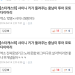 [EXO] 사월들 <b>오우</b> 무섭다 