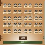[짤북] 흔한 교실의 자리<b>안내</b>도~~~!!