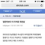 [짤북] 남성들이 두려워할껀 <b>엄친아</b>가 아니다~~!!