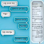 [짤북] 신조어 모르신분들은 <b>필독</b>~~!!