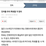[EXO] 인어들 <b>여성</b>시대 활동하면 카이 투표해주자!!