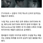 [EXO] 공개했다가아니라고!!!!!!!!!!!!!!!!