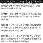 [EXO] 씨발ㅋㅋ존나웃겨ㅋㅋ기자도 <b>판하</b>냐ㅋㅋㄱ