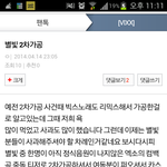 [EXO] 별빛입니다)엑소 중독 빅스2차가공에대해