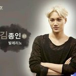 [카이] <b>허니</b>허니잼 종인이