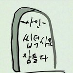 [블락비] 새벽까지 벽반못뛰어도 깨있을꺼임