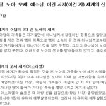 [신천지] 아담, <b>노아</b>, 모세, 예수님, 이긴 사자(이긴자) 세계의...