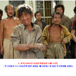 [공미니] 현대판 노예들의 <b>실상</b>들