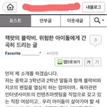 [블락비] 블락비 잭팟 뮤비 <b>청소년</b>관람불가???????
