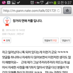 [댓글부탁] 3월13일 톡된 장거리커플 글쓴 부산남자 여자친구입니다ㅎㅎ
